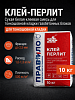 Клей-Перлит. Сухая белая клеевая смесь для тонкошовной кладки газобетонных блоков. 10 кг.