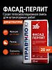 Фасад-Перлит. Сухая цементно-перлитовая смесь для штукатурных работ. 20 кг.
